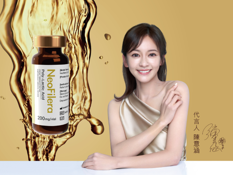 妮芙蕾皮下填補劑 - NeoFilera澎怦針